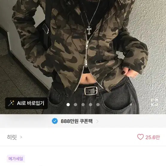 [BUNJANG] 에이블리 집업 팝니다 / 에이블리 집업 팝니다