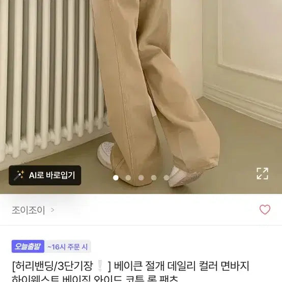 [BUNJANG] 에이블리 바지 팝니다 / 에이블리 바지 팝니다