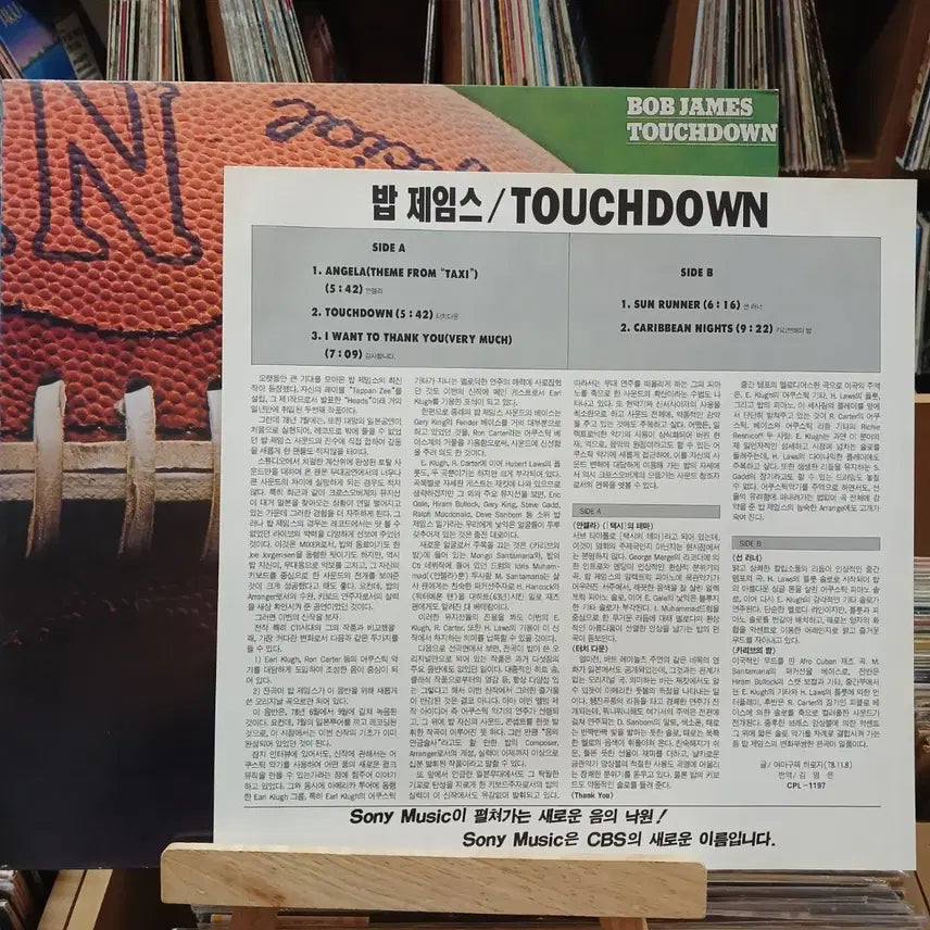 [BUNJANG] 퓨전 재즈 밥 제임스 Touchdown LP 바이닐 / 퓨전 재즈 밥 제임스 Touchdown LP 바이닐