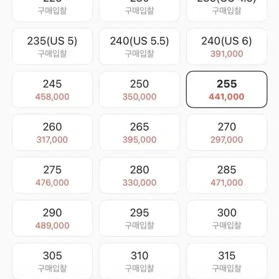 [BUNJANG] 나이키 팬텀 gx2 fg 255 / 나이키 팬텀 gx2 fg 255