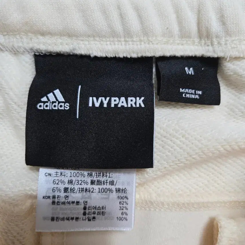 [SOLD OUT] 아디다스 아이비파크 조거 스웻팬츠 30~34