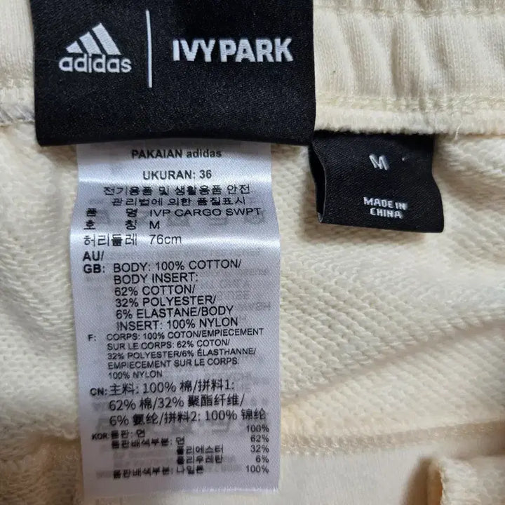 [SOLD OUT] 아디다스 아이비파크 조거 스웻팬츠 30~34