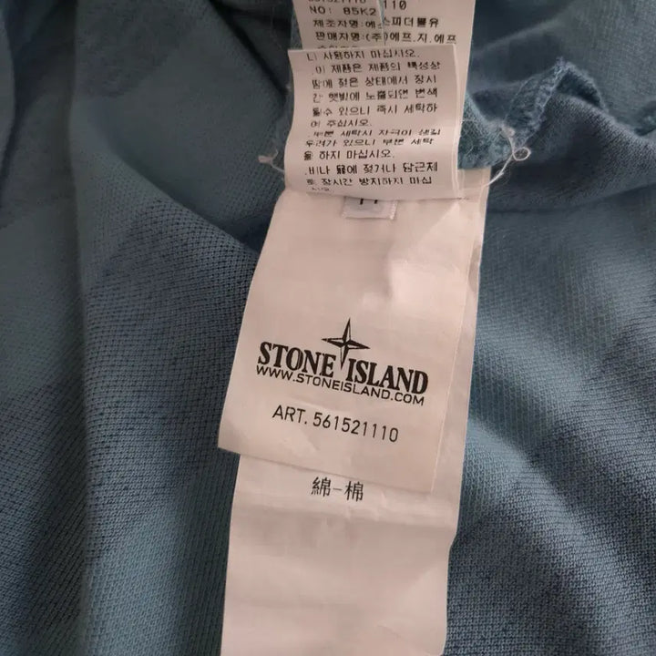 [SOLD OUT] [95-100] 스톤 아일랜드 네이비 배색 반팔 피케셔츠