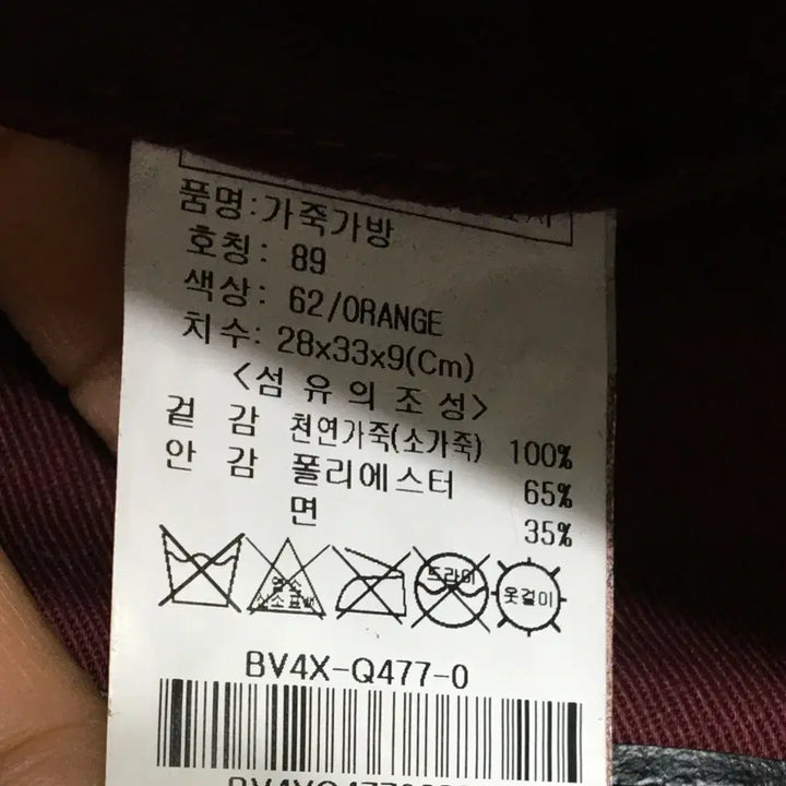 [BUNJANG] 라빠레뜨 가죽 백팩 / 라빠레뜨 가죽 백팩