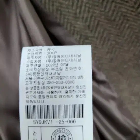 [BUNJANG] SOUP 숲 헤링본 브라운 자켓/2022ss/66/앨리스/958 / SOUP 숲 헤링본 브라운 자켓/2022ss/66/앨리스/958