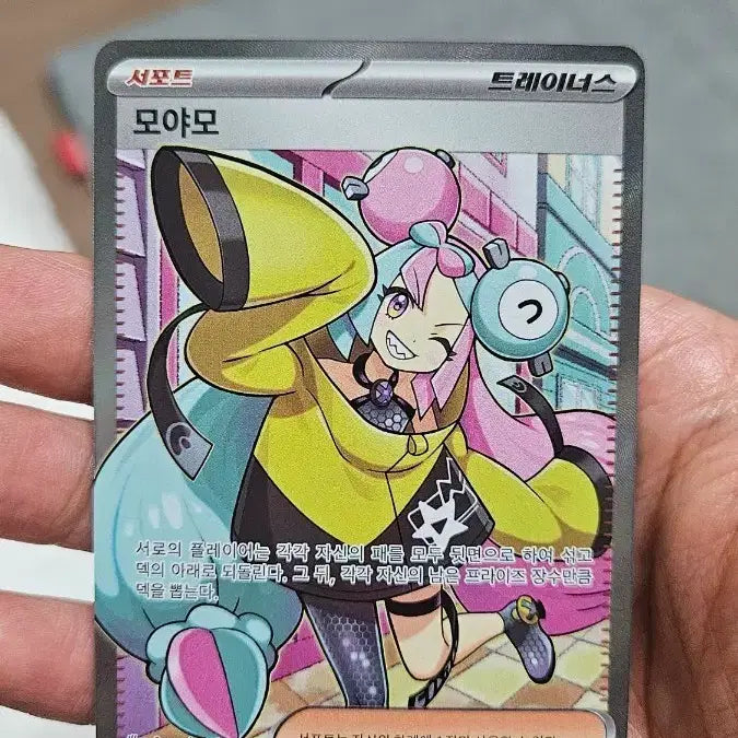 [SOLD OUT] 포켓몬카드 모야모 SR 서포트카드 팝니다