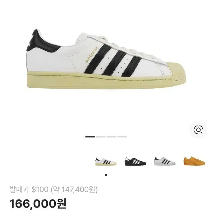 [SOLD OUT] [280] 아디다스 슈퍼스타 프리미엄 화이트 블랙