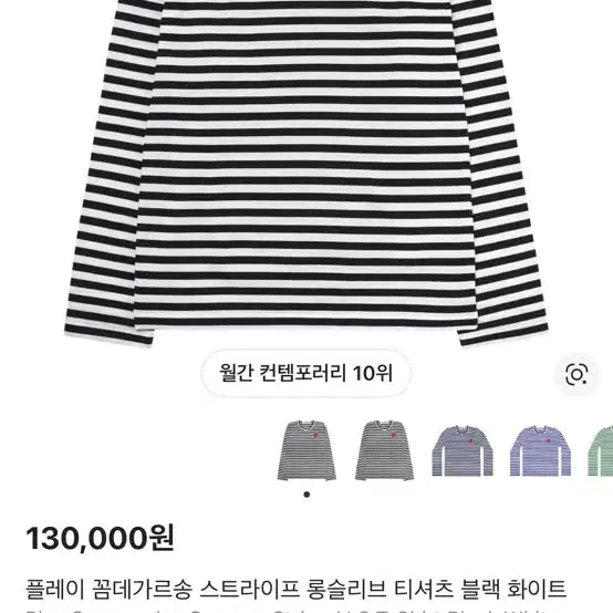 [SOLD OUT] 꼼데