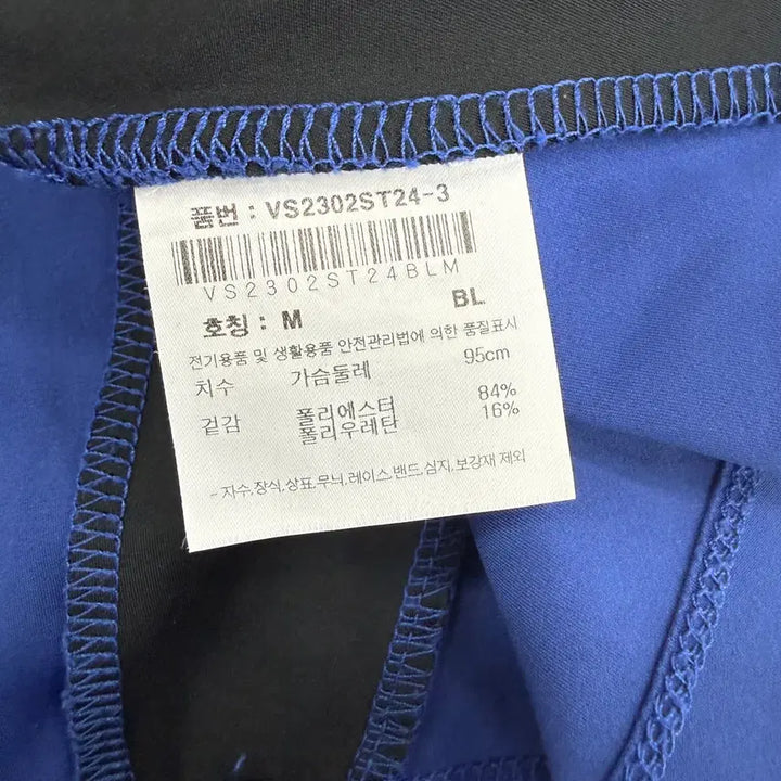 [BUNJANG] (M)비전 스트릿 웨어 블록코어 풋볼져지 티셔츠(블루) / (M)비전 스트릿 웨어 블록코어 풋볼져지 티셔츠(블루)
