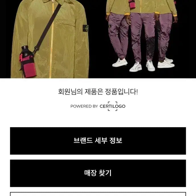 [SOLD OUT] 스톤아일랜드 와펜 집업 V0065