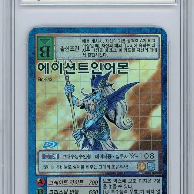 [BUNJANG] 디지몬카드 에이션트인어몬 brg9 / 디지몬카드 에이션트인어몬 brg9