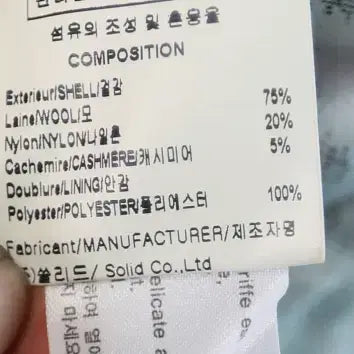 [BUNJANG] 우영미 파리스 울 캐시미어 자켓 48사이즈 / 우영미 파리스 울 캐시미어 자켓 48사이즈