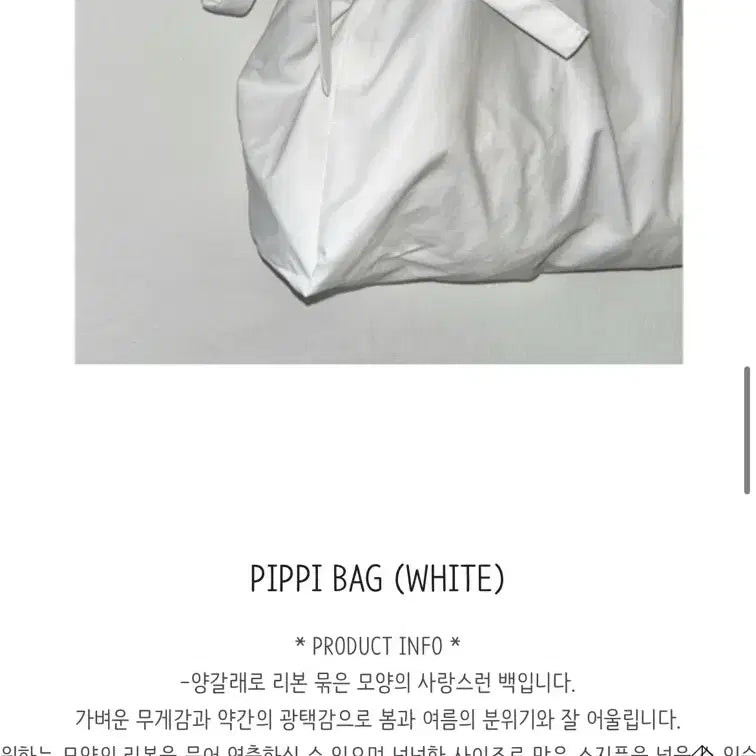 [BUNJANG] 나이트프루티 pippi백 피피백 / 나이트프루티 pippi백 피피백