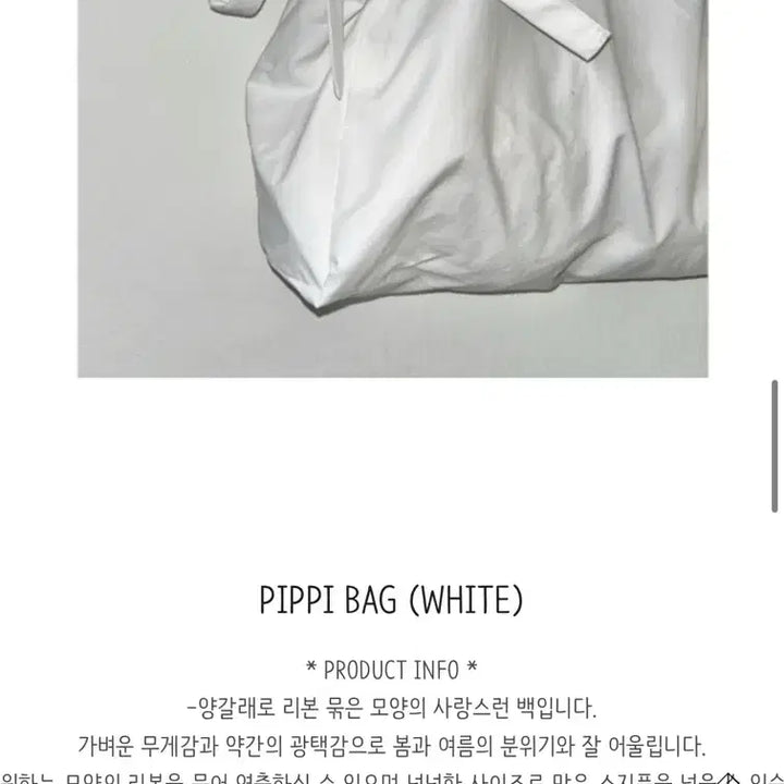 [BUNJANG] 나이트프루티 pippi백 피피백 / 나이트프루티 pippi백 피피백