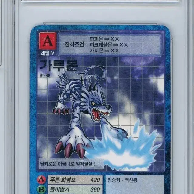 [BUNJANG] 디지몬카드 2001 가루몬 ST-88 brg9 / 디지몬카드 2001 가루몬 ST-88 brg9