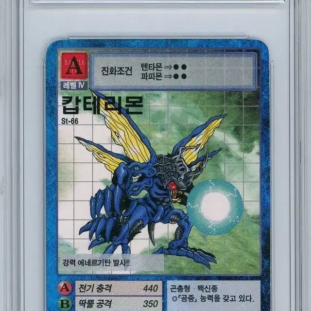 [BUNJANG] 디지몬카드 캅테리몬 ST-66 brg9 / 디지몬카드 캅테리몬 ST-66 brg9