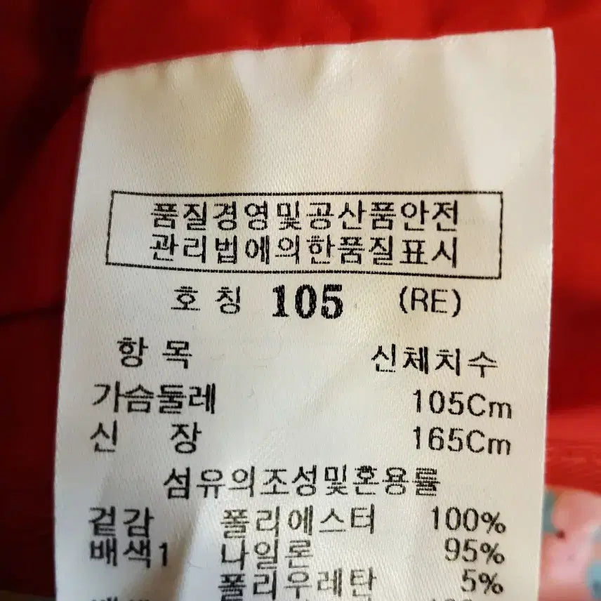 [BUNJANG] WILDROSES 플라워 후드 바람막이 자켓 레드 105 / WILDROSES 플라워 후드 바람막이 자켓 레드 105