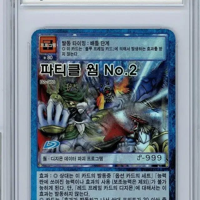 [BUNJANG] Digimon Particle Worm Card No.2 / 디지몬카드 파티클 웜 No.2 brg9