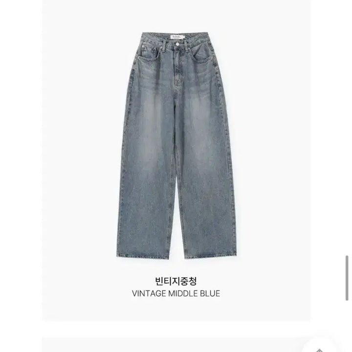 [BUNJANG] Vadeley Wide Denim Pants Vintage Blue / 베이델리 와이드 데님 팬츠 빈티지중청