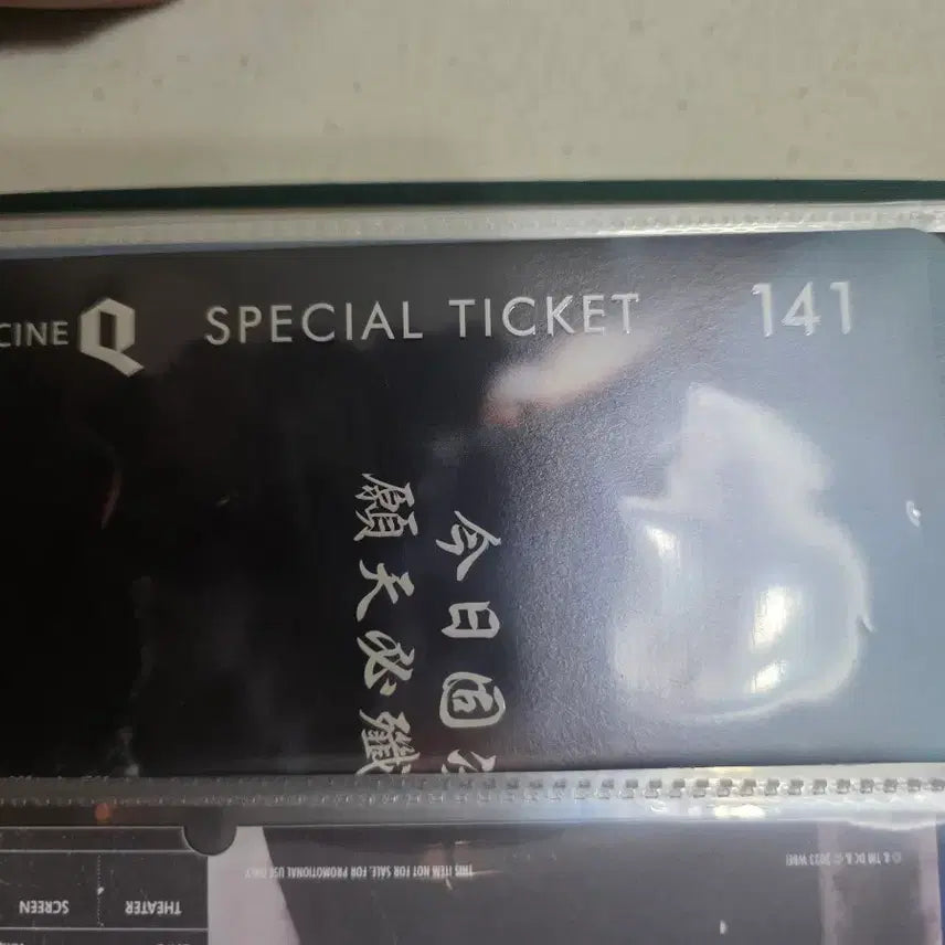 [BUNJANG] Noryang Special Ticket / 노량 스페셜티켓