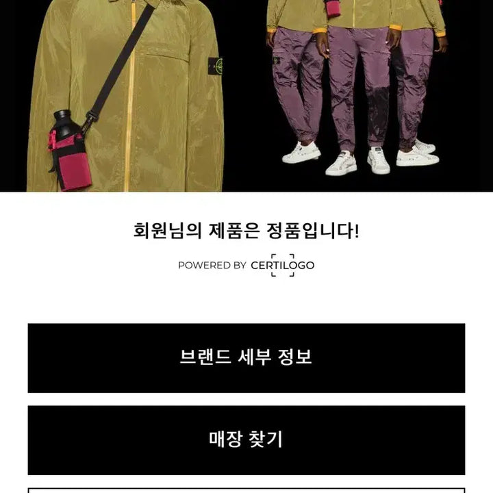 [SOLD OUT] 스톤아일랜드 고스트피스 텔라 오버셔츠 베이지 M팝니다.
