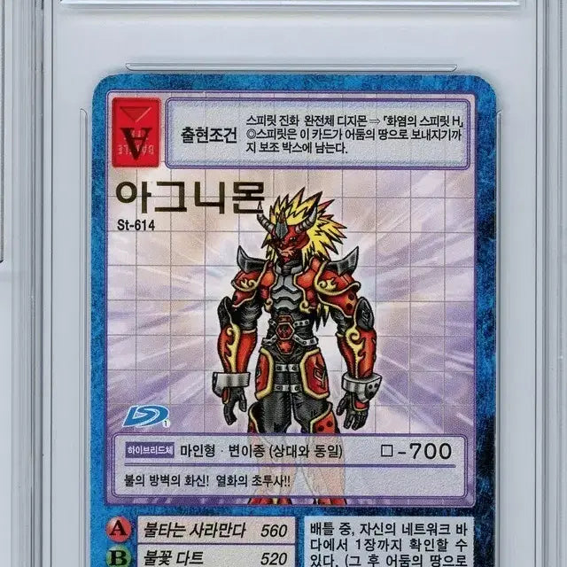 [BUNJANG] 디지몬카드 아그니몬 ST-614 한글판 brg9 / 디지몬카드 아그니몬 ST-614 한글판 brg9