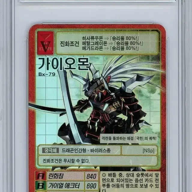 [BUNJANG] 디지몬카드 가이오몬 2003 한글판 brg8.5 / 디지몬카드 가이오몬 2003 한글판 brg8.5