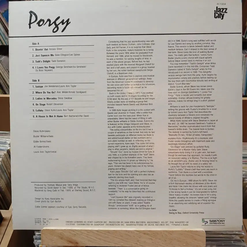 [BUNJANG] 민트 재즈시티 Steve Kuhn Porgy LP 할인 / 민트 재즈시티 Steve Kuhn Porgy LP 할인