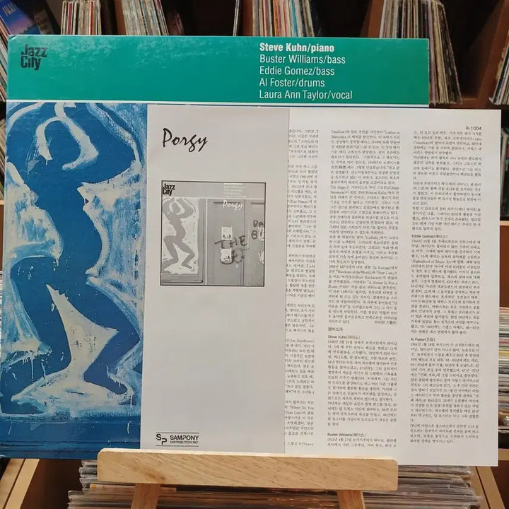 [BUNJANG] 민트 재즈시티 Steve Kuhn Porgy LP 할인 / 민트 재즈시티 Steve Kuhn Porgy LP 할인