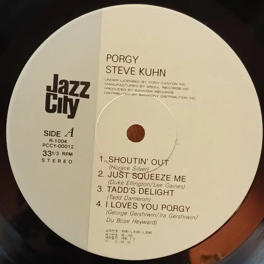 [BUNJANG] 민트 재즈시티 Steve Kuhn Porgy LP 할인 / 민트 재즈시티 Steve Kuhn Porgy LP 할인