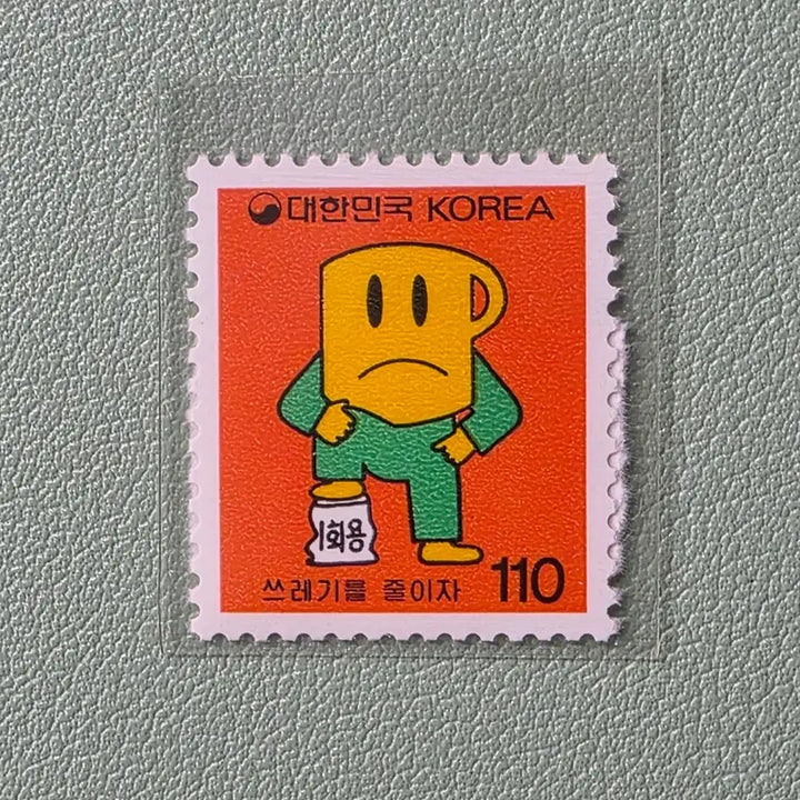 [BUNJANG] (우표) 보통우표 110원 쓰레기를 줄이자 / 1993 / (우표) 보통우표 110원 쓰레기를 줄이자 / 1993