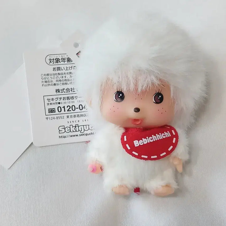 [BUNJANG] Bebechichi White Keychain / ( 키링 ) 베베치치 키링 (화이트)