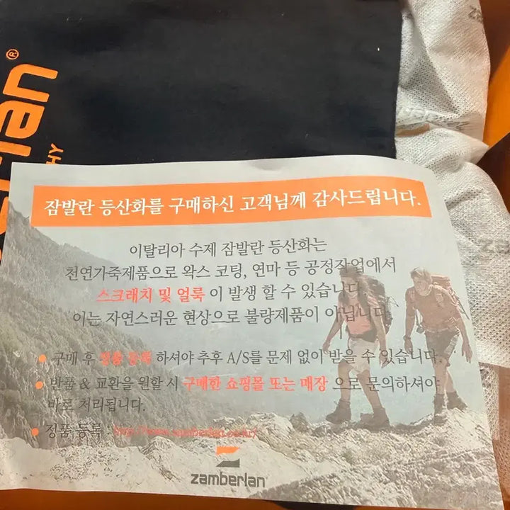 [BUNJANG] Zamberlan Hiking Boots Brown / Zamberlan 잠발란 등산화 브라운