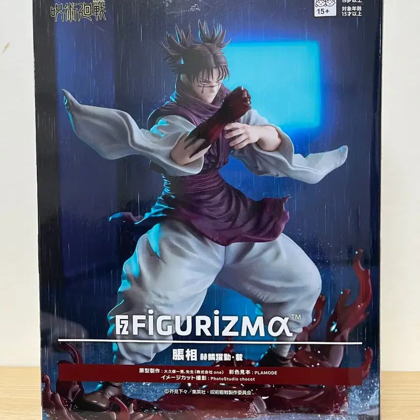 [SOLD OUT] 미개봉] 세가 주술회전 피규어리즘 쵸소우 쵸우소우 초우소우 피규어