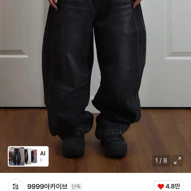 [BUNJANG] (3)9999아카이브 테크니컬 커브드 데님팬츠 / (3)9999아카이브 테크니컬 커브드 데님팬츠