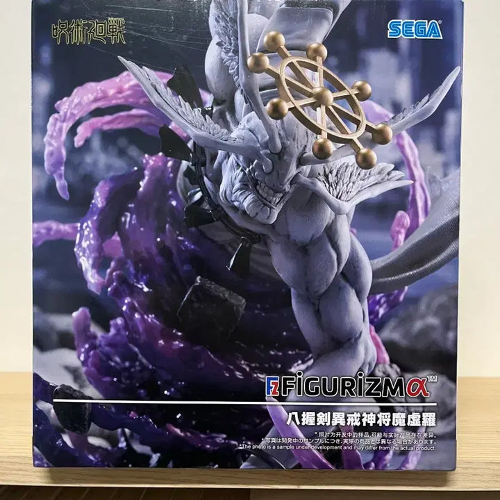 [SOLD OUT] 미개봉] 주술회전 피규어리즘 팔악검 이계신장 마허라 피규어 세가
