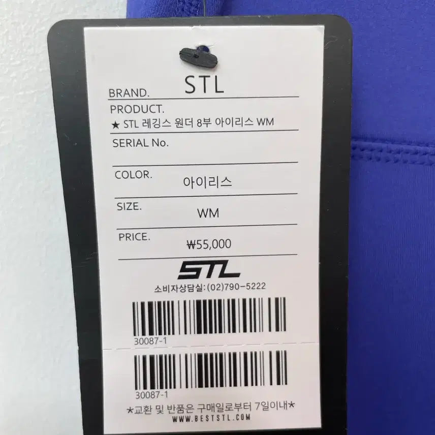 [BUNJANG] (새상품) Stl 아이리스 8부 레깅스 / (새상품) Stl 아이리스 8부 레깅스