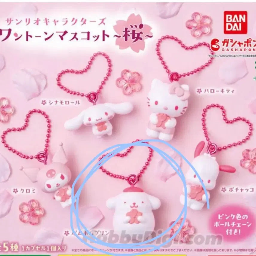 [SOLD OUT] 산리오 사쿠라 가챠 폼폼푸린 미개봉