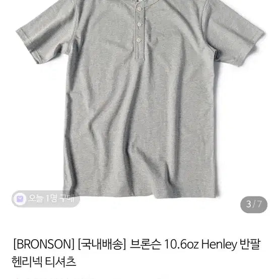 [SOLD OUT] 브론슨 10.6oz 코튼 헨리 헨리넥 반팔티 L 그레이 (구매가 36,5