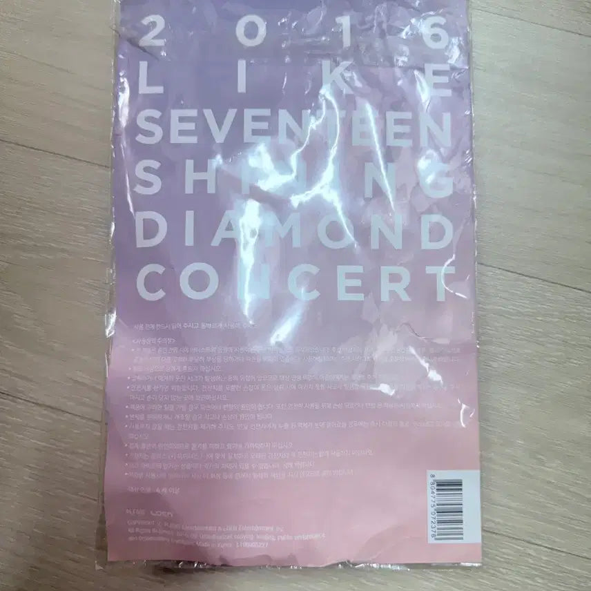 [BUNJANG] SEVENTEEN Shining Diamond Concert Official Lightstick / 세븐틴 SVT 샤다콘 응원봉 샤이닝 다이아몬드 콘서트