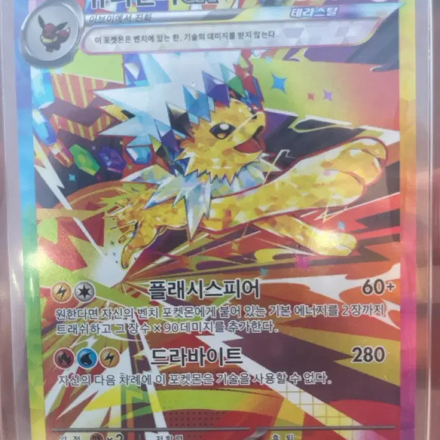 [BUNJANG] Jupithunder SAR Card / 쥬피썬더 sar