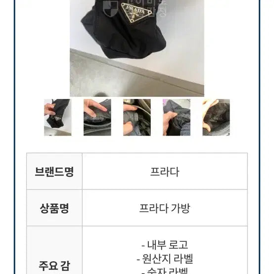[BUNJANG] Prada Pocono Nylon Black Tote/Shoulder Bag / 정품 프라다 포코노 나일론 블랙 토트백 / 숄더백 (감정완료 / 세탁완료