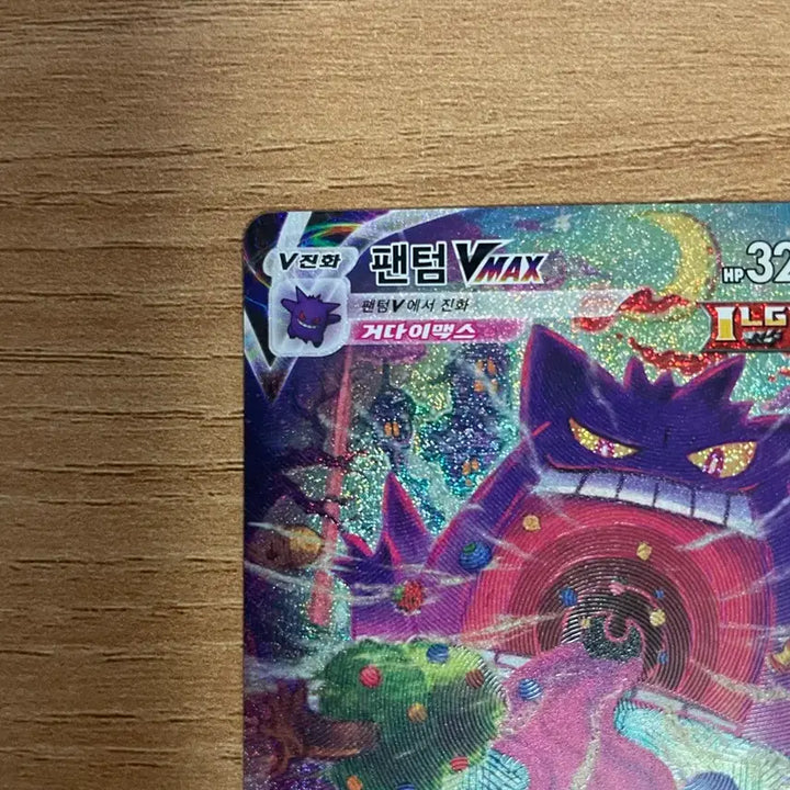 [BUNJANG] Pokemon VMAX Special Card / 팬텀 vmax 특일