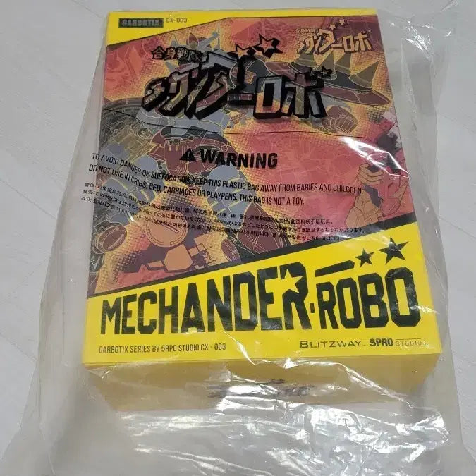 [BUNJANG] Blitzway Mecander V Normal Version Action Figure / 블리츠웨이 오프로 메칸더 브이 미개봉 노멀 ver. 판매합니다.