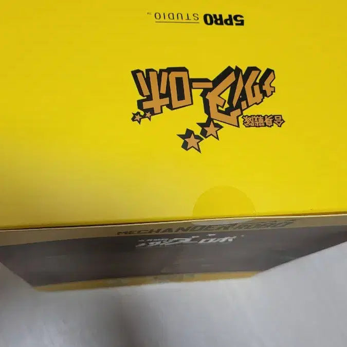 [BUNJANG] Blitzway Mecander V Normal Version Action Figure / 블리츠웨이 오프로 메칸더 브이 미개봉 노멀 ver. 판매합니다.