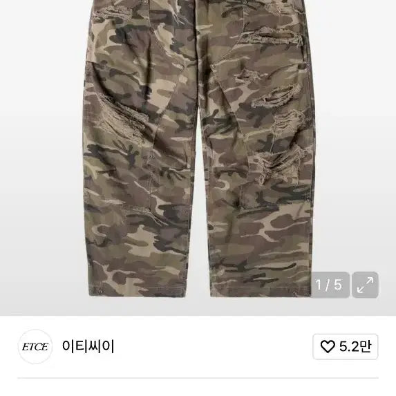 [BUNJANG] Etce Destroyed Camo Pants (Size S) / S사이즈 etce 디스트로이드 카모 팬츠