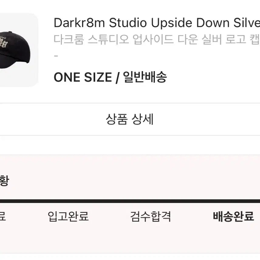 [BUNJANG] Darkroom Studio Upside Down Silver Logo Cap / 다크룸 스튜디오 업사이드 다운 실버 로고 캡