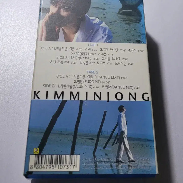 [BUNJANG] Kim Min Jong 6th Album ONE+ONE Cassette Tape Bundle Set / [급처/일괄] 김민종 6집 ONE+ONE 테이프