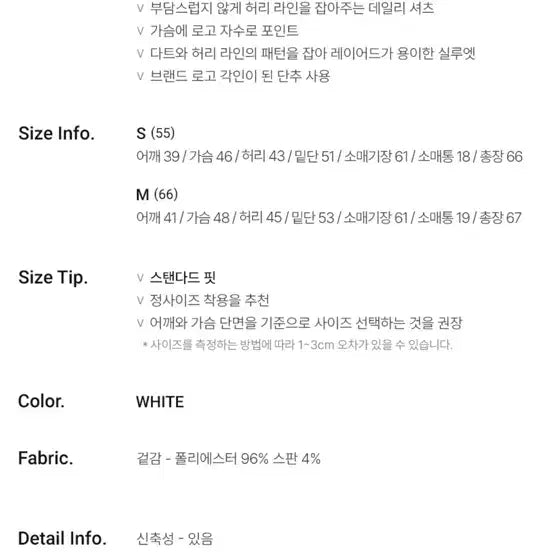 [BUNJANG] General Idea Wrinkle-Free Shirt S / 제너럴 아이디어 링클프리 스트라이츠 셔츠 s