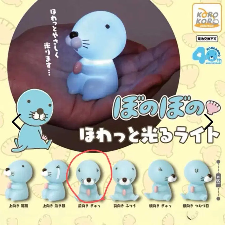[BUNJANG] Bonobono Subtle Glowing Mood Lamp Gacha / 보노보노 은은하게 빚나는 무드등 가챠